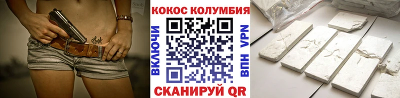Cocaine VHQ  где найти наркотики  Зеленокумск 