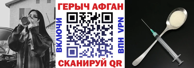 купить наркотики цена  OMG как зайти  ГЕРОИН белый  Зеленокумск 
