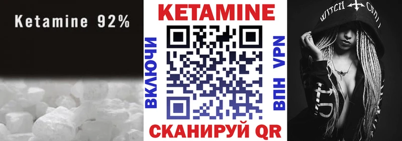 Кетамин VHQ  цены   Зеленокумск 