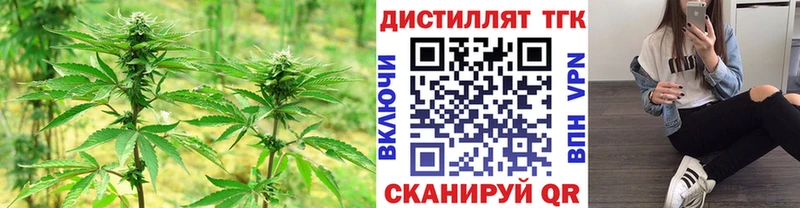 Дистиллят ТГК THC oil  blacksprut ONION  Зеленокумск 